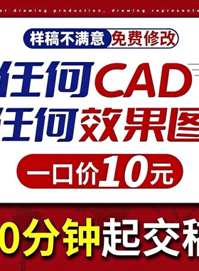 3D效果图制作CAD代画图纸家装修施工图3dmax室内设计方案建模代做