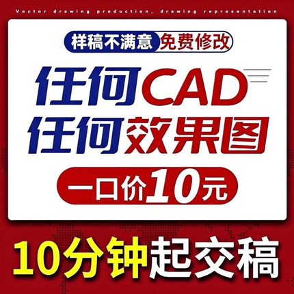 3D效果图制作CAD代画图纸家装修施工图3dmax室内设计方案建模代做
