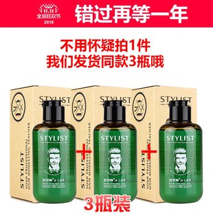 爱发丝造型师油头啫喱膏着哩者里复古发油大背头飞机头定型3瓶装