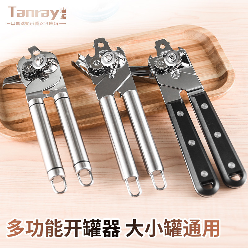 唐雅水果罐头开罐器神器开瓶器奶茶配套工具不锈钢304起盖罐头刀