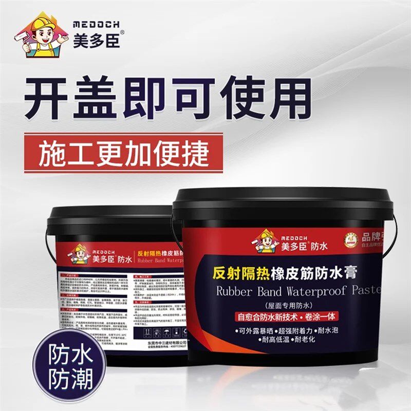 美多臣橡皮筋天面补漏防水膏黑金刚楼顶裂缝修复耐高温外露型防水 - 实物图
