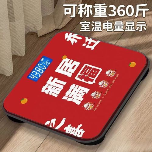乔迁新居体重秤家用精准电子称人体智能体脂小型充电款高精度耐用