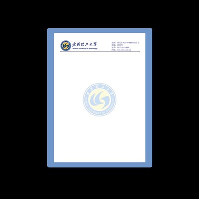 武汉理工大学稿纸抬头纸信申请书信纸信笺草稿纸作业纸用纸