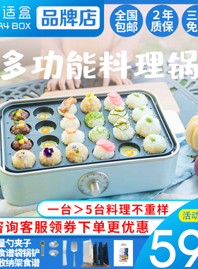 适盒A4BOX多功能料理锅家用小型烤涮一体锅火锅蒸锅烤肉电烤锅