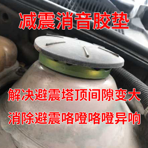 适配宝骏730 310 560 630 前减震顶胶前避震塔顶胶强化减震缓冲胶