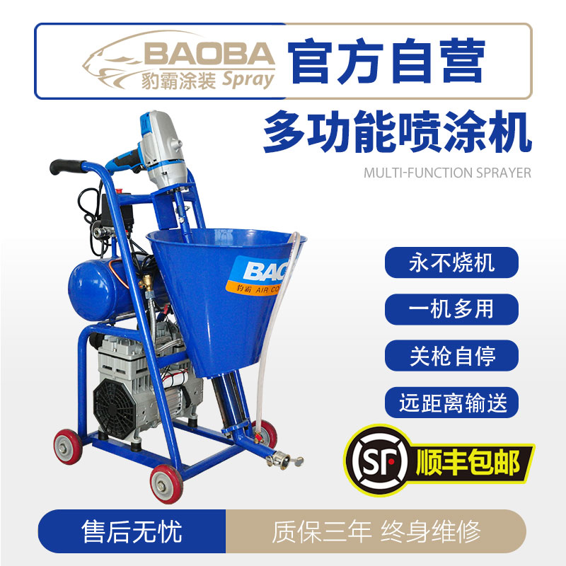 豹霸防水喷涂机多功能大功率js聚氨酯腻子冷底油涂料水泥浆喷涂机