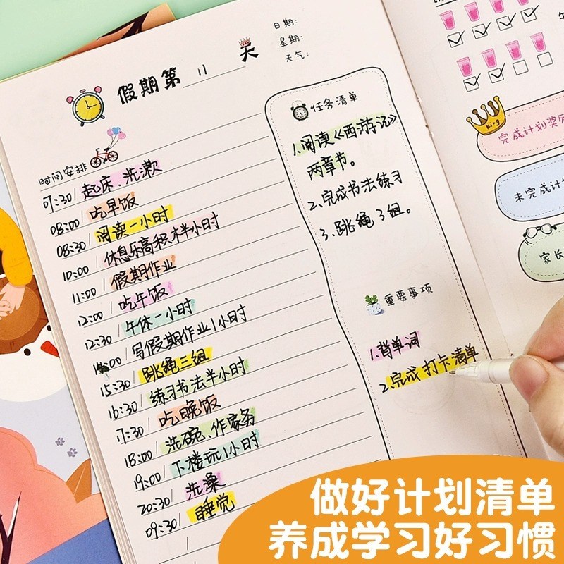 暑假学习计划本每日自律打卡表神器月计划学习效率管理2025年日程