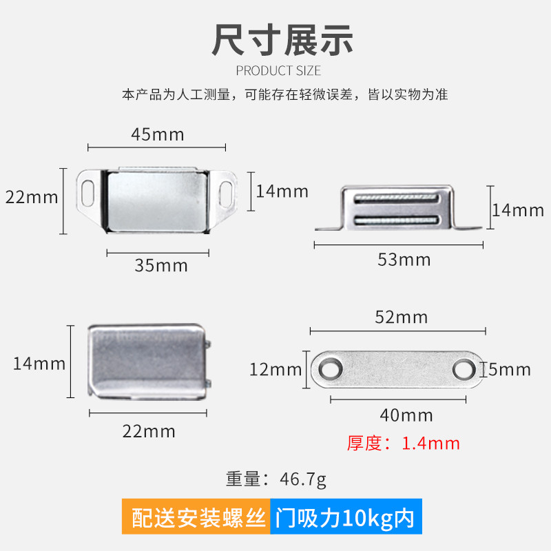 大号不锈钢加厚柜门吸门碰强磁门卡扣磁碰衣柜门配件磁铁碰珠02A图片