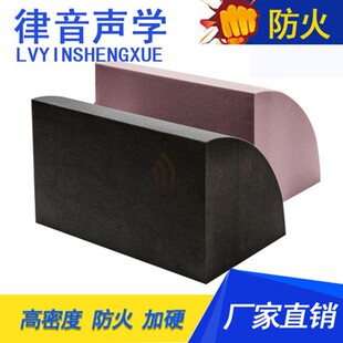 吸音棉 驻波 扩散 低频陷阱 墙角 吸音海绵 隔音海绵