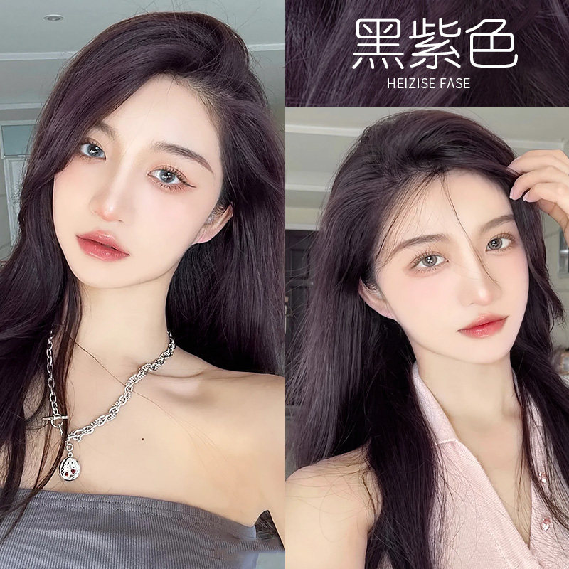 黑紫色染发剂膏泡泡沫雾葡萄紫黑加仑灰紫色2023流行色显白植物纯