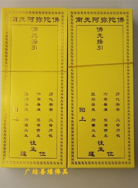 17*7cm中号排位红色 单层黄色禄位多款牌位纸亚克力牌位架包邮