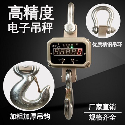 电子吊秤吊钩秤1吨3吨5吨10吨吊秤带无线手持吊称挂钩称吊磅
