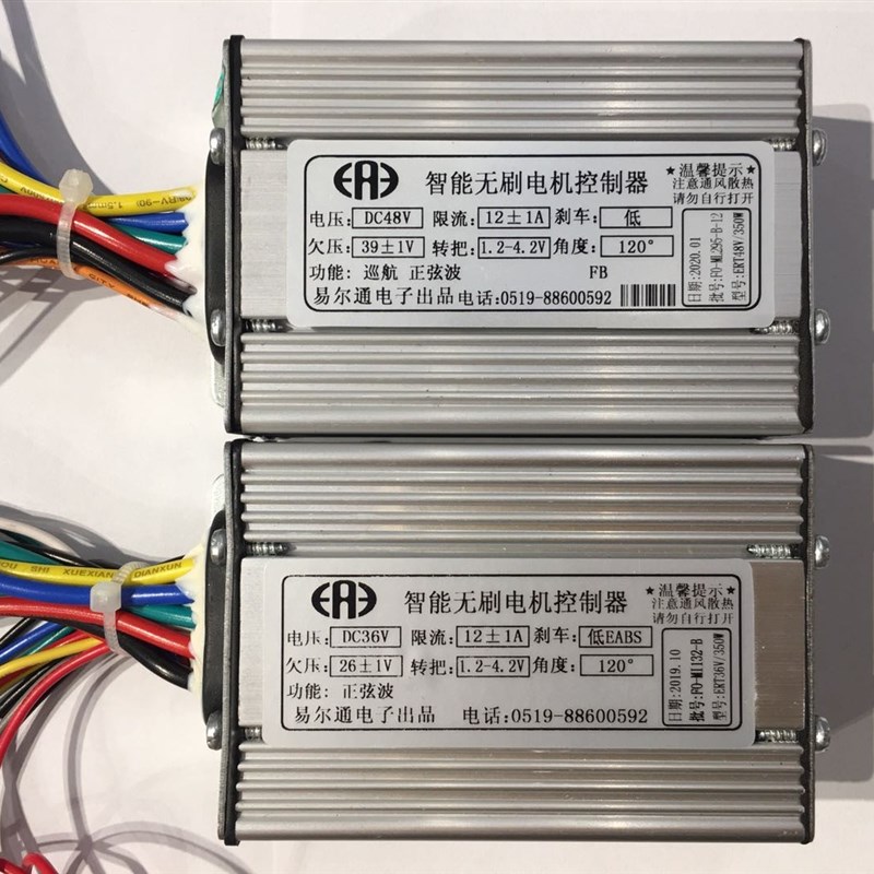 易尔通控制器折叠电动车ERT/36V/48V/无刷/350W/代驾车滑板车专用