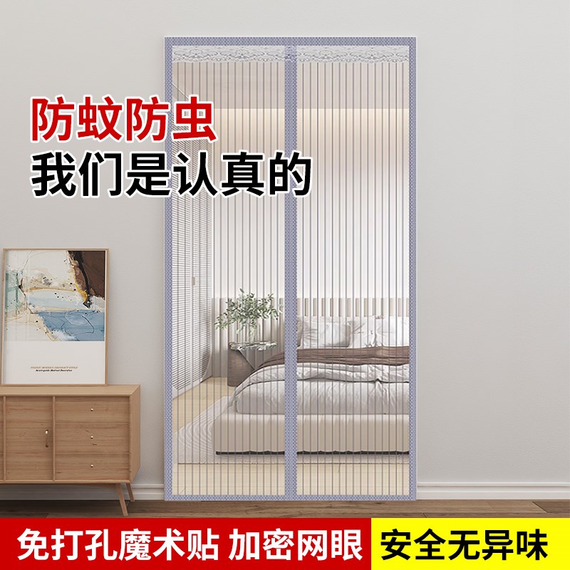 夏季防蚊门帘全磁条家用魔术贴卧室房间家用胶带磁吸免打孔金刚网