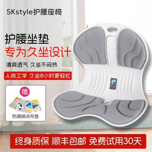 SKstyle护腰坐垫久坐不累神器