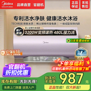官翻机 美 活水免清洗电热水器一级能效卫生间洗澡60L节能RW7