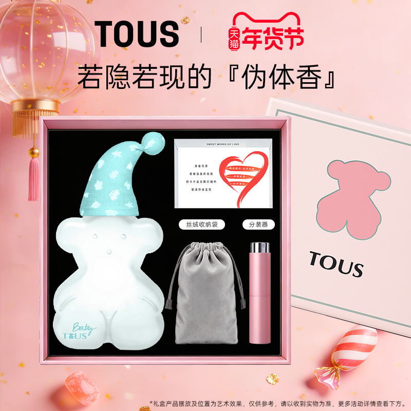 TOUS桃丝熊桃丝宝贝持久清新女士淡香水学生生日新年礼物官方旗舰