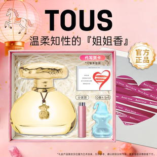 TOUS桃丝熊TOUCH情缘女士香水持久淡香生日新年礼物礼盒官方旗舰