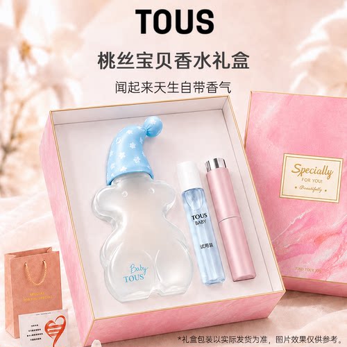 【生日礼物】桃丝熊桃丝宝贝香水