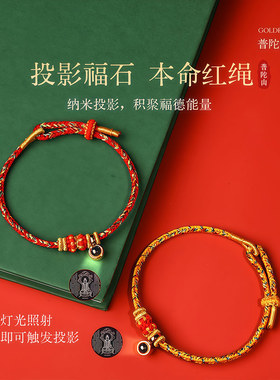 【普陀山直发】2026马年本命年红绳手链女款手工编织平安护身