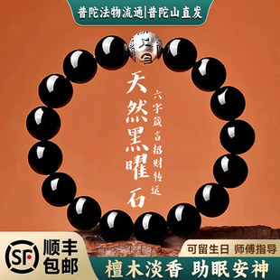 【普陀山岛内直发】天然黑曜石手串男女纯银箴言水晶链转运珠补水