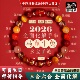普陀山直发 本命年马年多宝朱砂手串天然水晶十二生肖三合手链