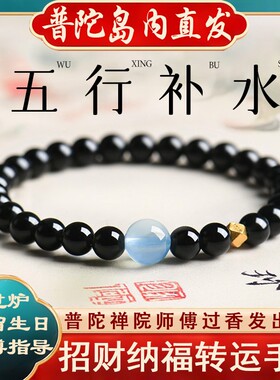 普陀山天然黑曜石手串女款海蓝宝补水水晶手链纯银转运珠闺蜜礼物