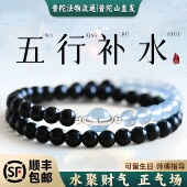 普陀山天然黑曜石海蓝宝水晶手串女款 补水双圈原石手链招财礼物男