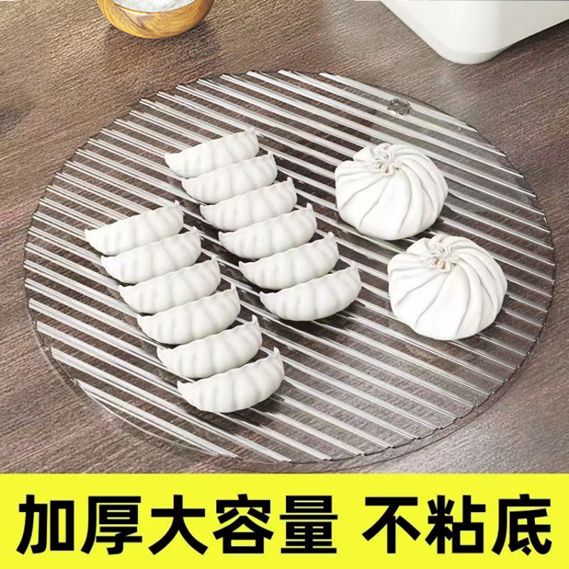 饺子盖帘透明摆放水饺托盘家用餐垫饺子帘垫厨房专用塑料盘盖