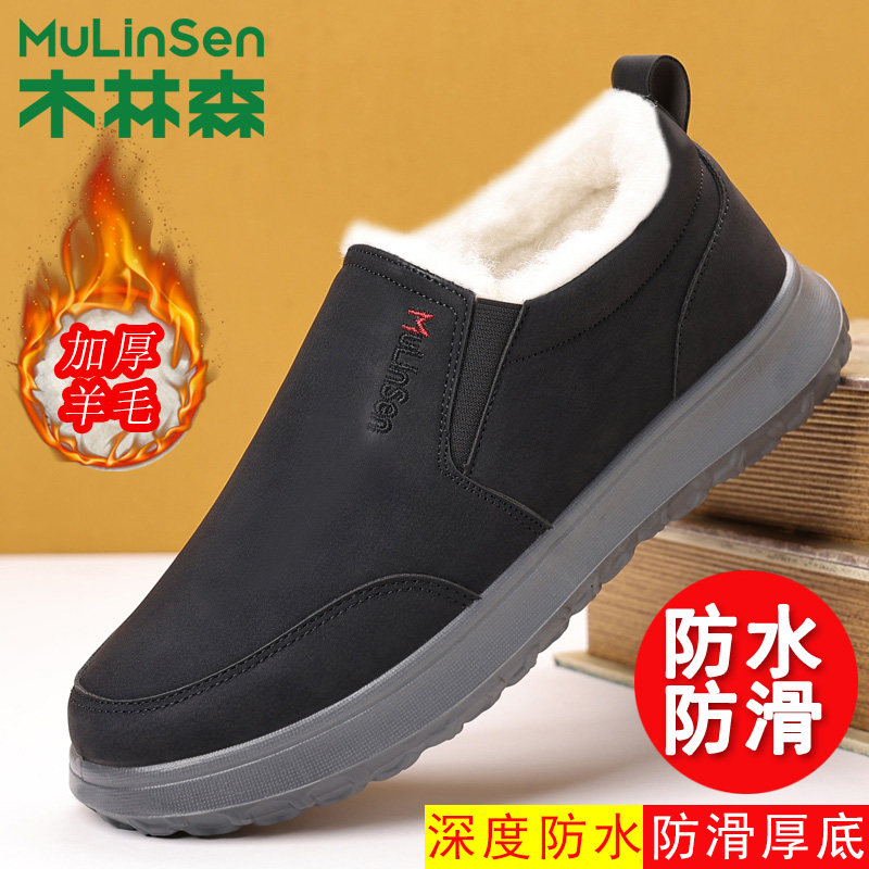 木林森男鞋冬季羊毛加绒加厚保暖二棉鞋一脚蹬休闲面包中年爸爸鞋,流行男鞋,棉鞋,淘宝优惠券,粉丝福利购,淘宝优惠卷