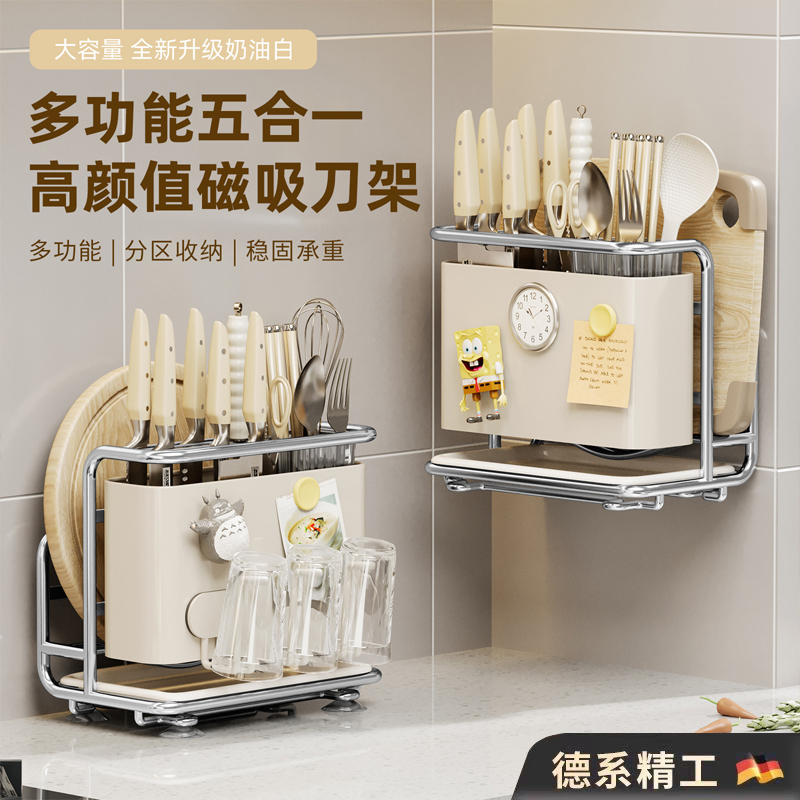 厨房磁吸刀架置物架莱板架一体2025新款刀座台面筷子笼刀具砧板架