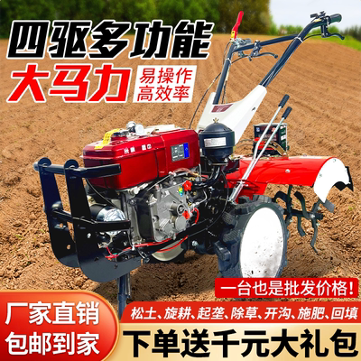 新款四驱微耕机多功能品牌发动机