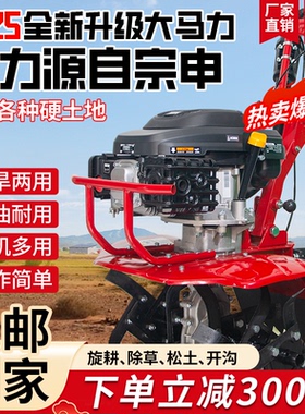 时谷新款小型微耕机旋耕耕地翻土机家用耕地机农用汽油犁地水田