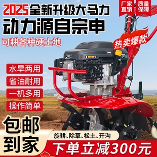 时谷新款小型微耕机旋耕耕地翻土机家用耕地机农用汽油犁地水田
