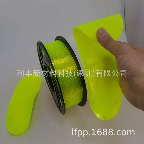 3D打印耗材TPU柔性3D打印耗材TPU3d打印机耗材