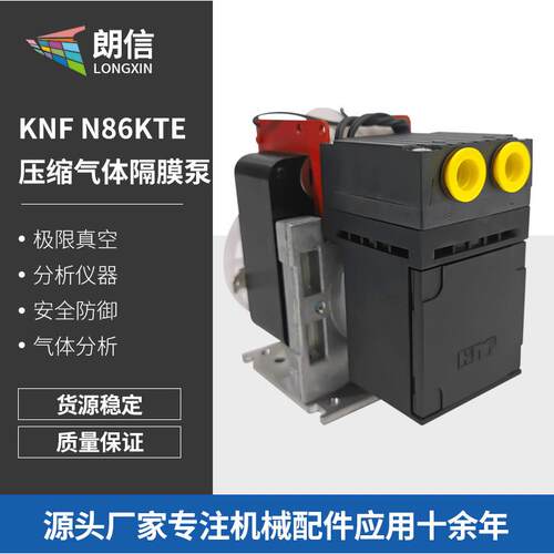 德国knf压缩气体隔膜泵N86KTE实验室仪器气体分析隔膜泵