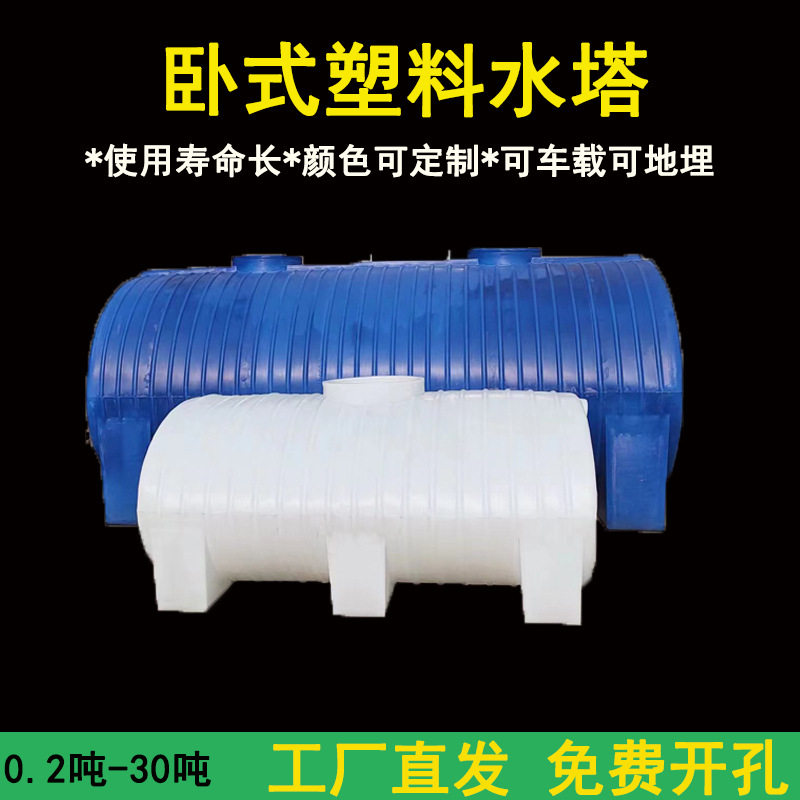 塑料牛筋PE水箱卧式水塔运输储水罐浇水桶地埋化工桶大容量储水