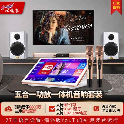 家庭ktv音响套装点歌机一体机家用商用音箱套装