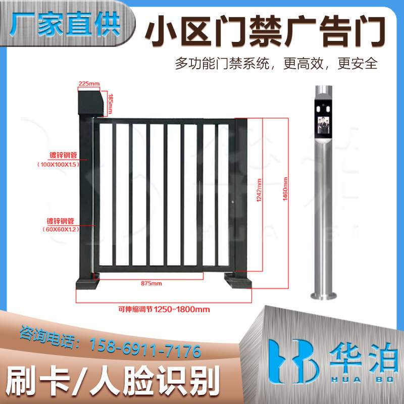 广告门小区人行通道自动门禁系统人脸识别一体机电动刷卡栅栏小门