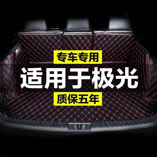 路虎极光L进口全包围专用汽车后备箱垫尾箱垫后背老新款防水