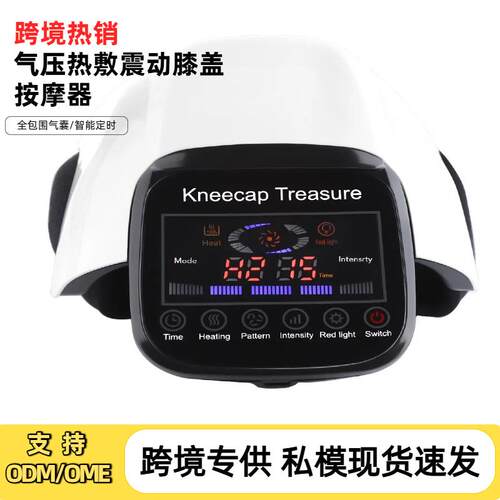 新款智能电加热护膝中老年人膝盖气压热敷红光理疗震动按摩仪