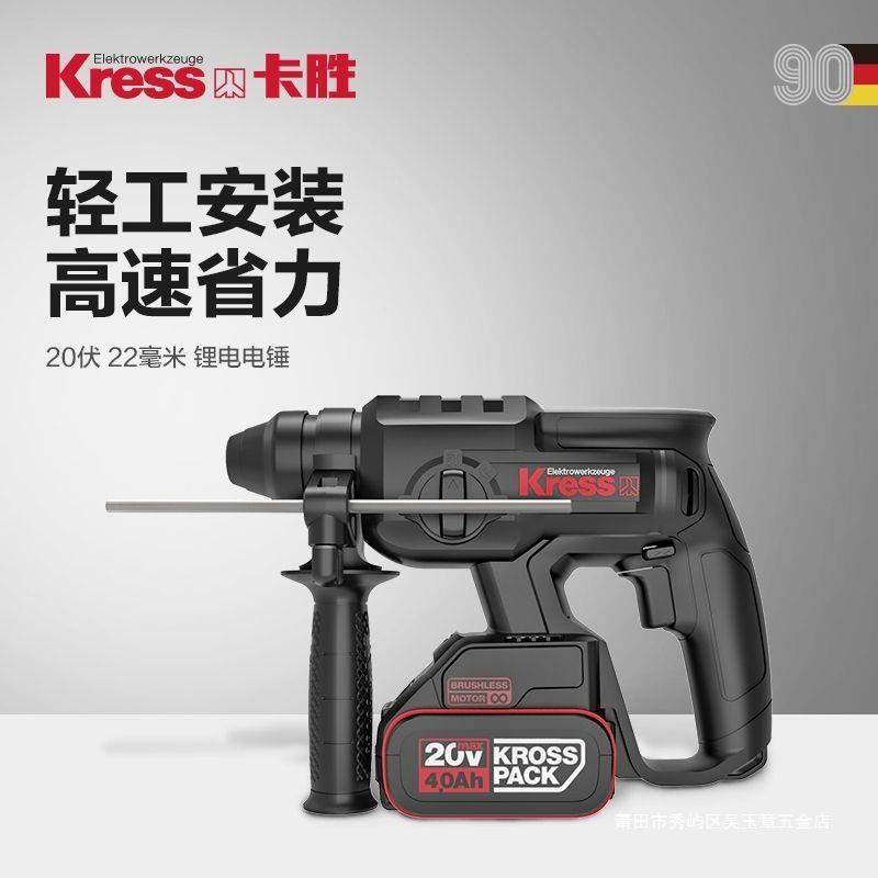 卡胜KU390无刷锂电电锤家用冲击钻20V充电式电锤电镐电钻多功能