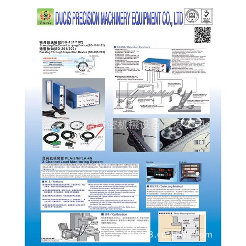 连续冲压模误检知器 申皓材料误送检知器 产品检出装置SD-101