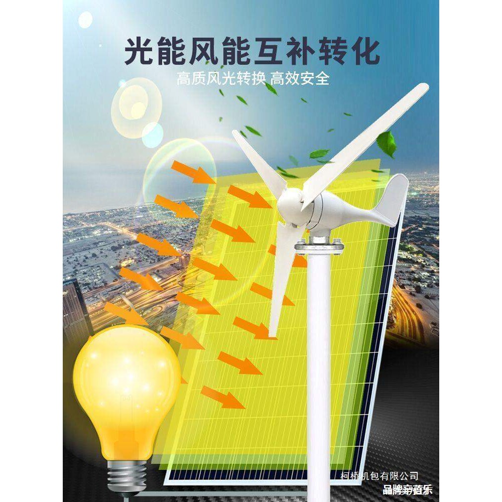 阳能发电板蓄电池光伏一体机风力发电机风光互补全套主机系统