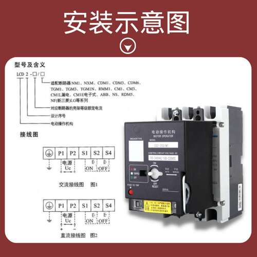 CD2电动操作机构 CDM1断路器 塑壳断路器远程控制断路器分