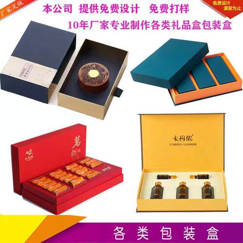 包装产品定zuo