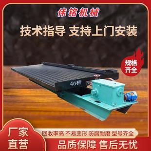 小型选矿摇床2米玻璃钢摇床实验室选金摇床矿砂分离摇床LY1.95m?