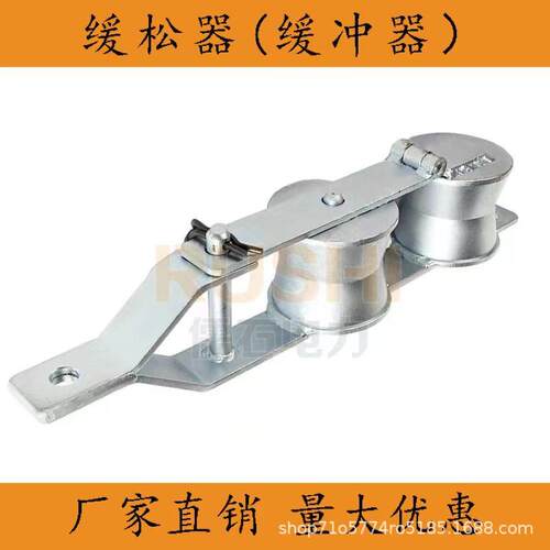 LK1拉线缓松器滑轮抱杆吊装缓松器单轮3T6T双轮6吨拉线松绳器