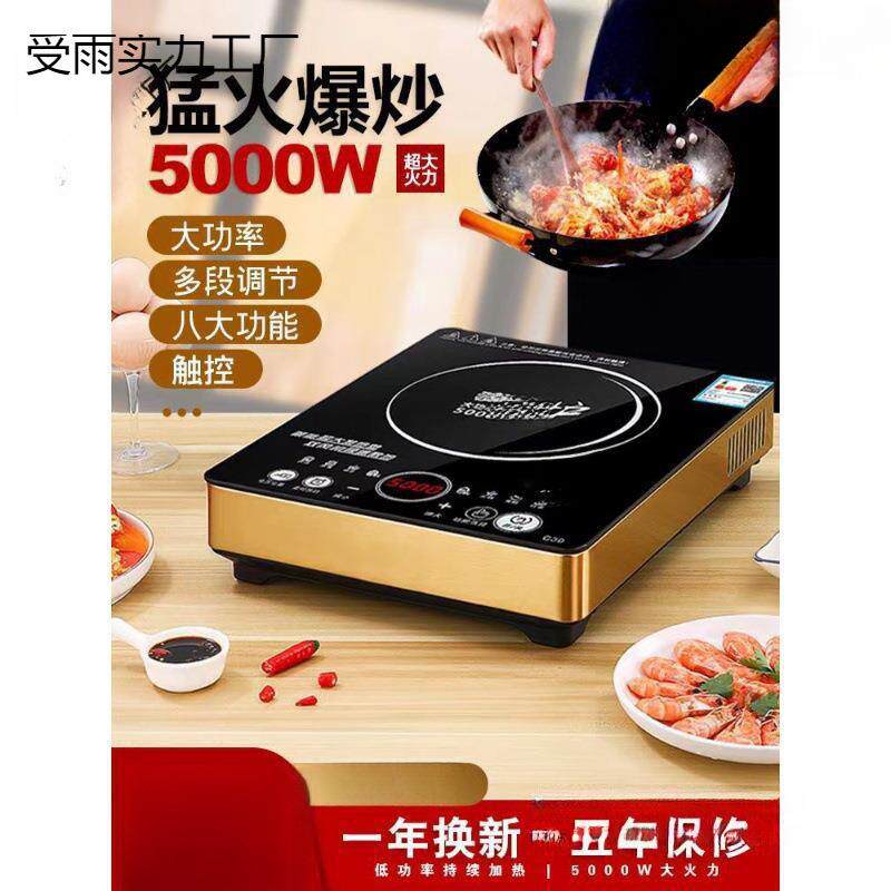 平面电磁炉5000w家用大功率猛火智能3500不锈钢电兹炉3500瓦的炒