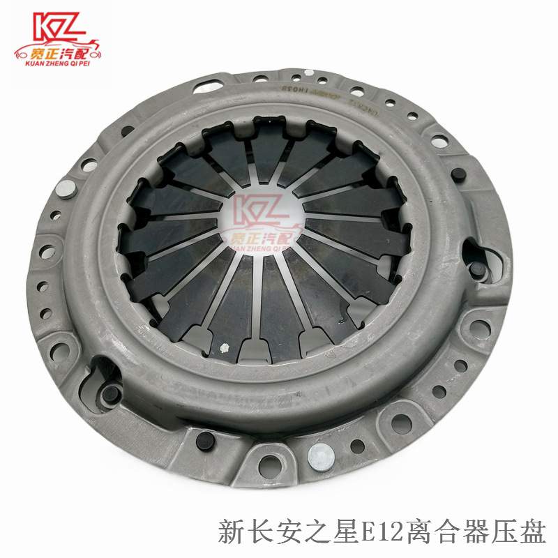 适用新长安之星E12离合器压盘总成